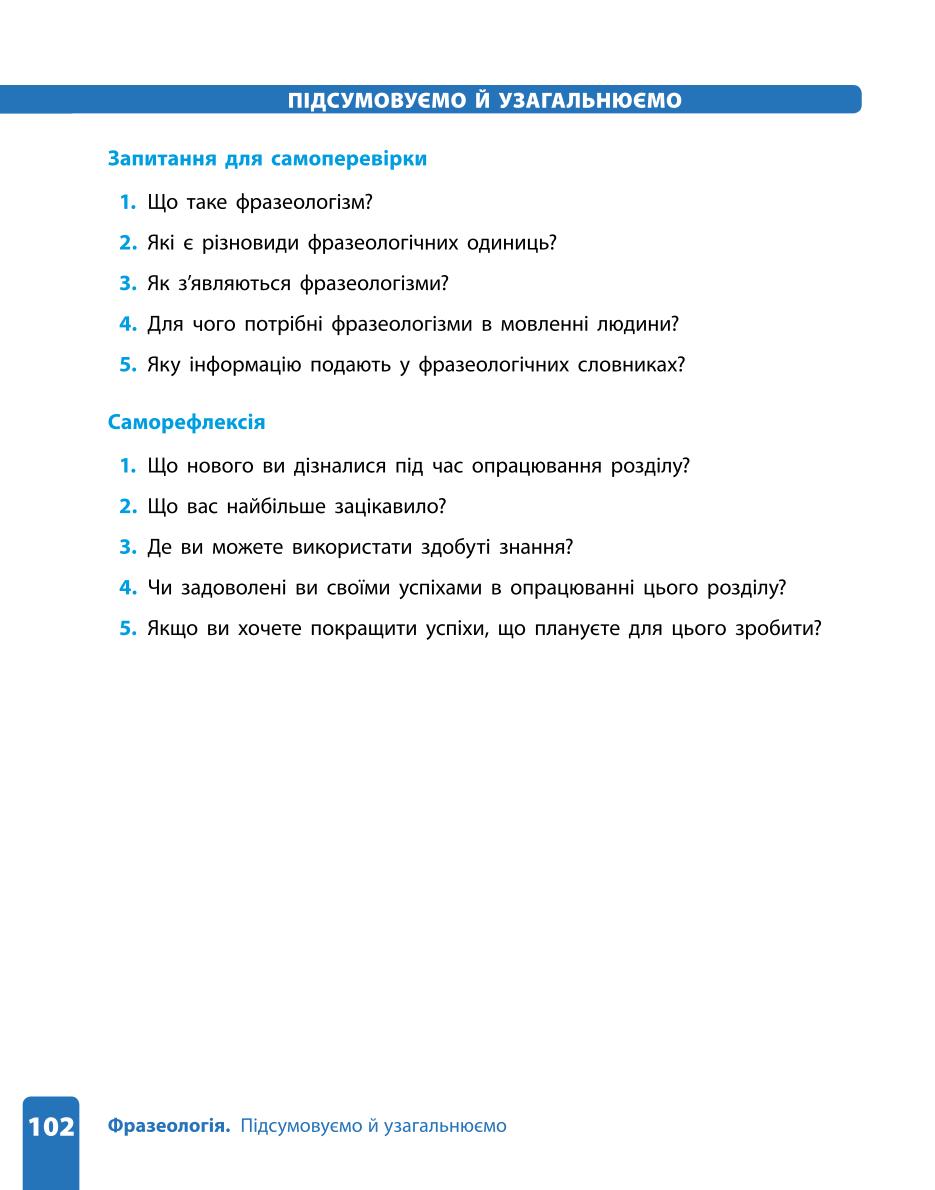 Мініатюра 102