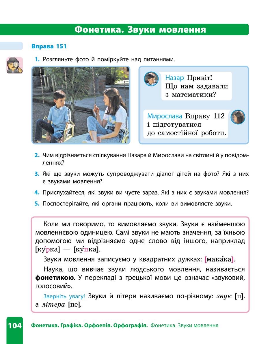 Мініатюра 104