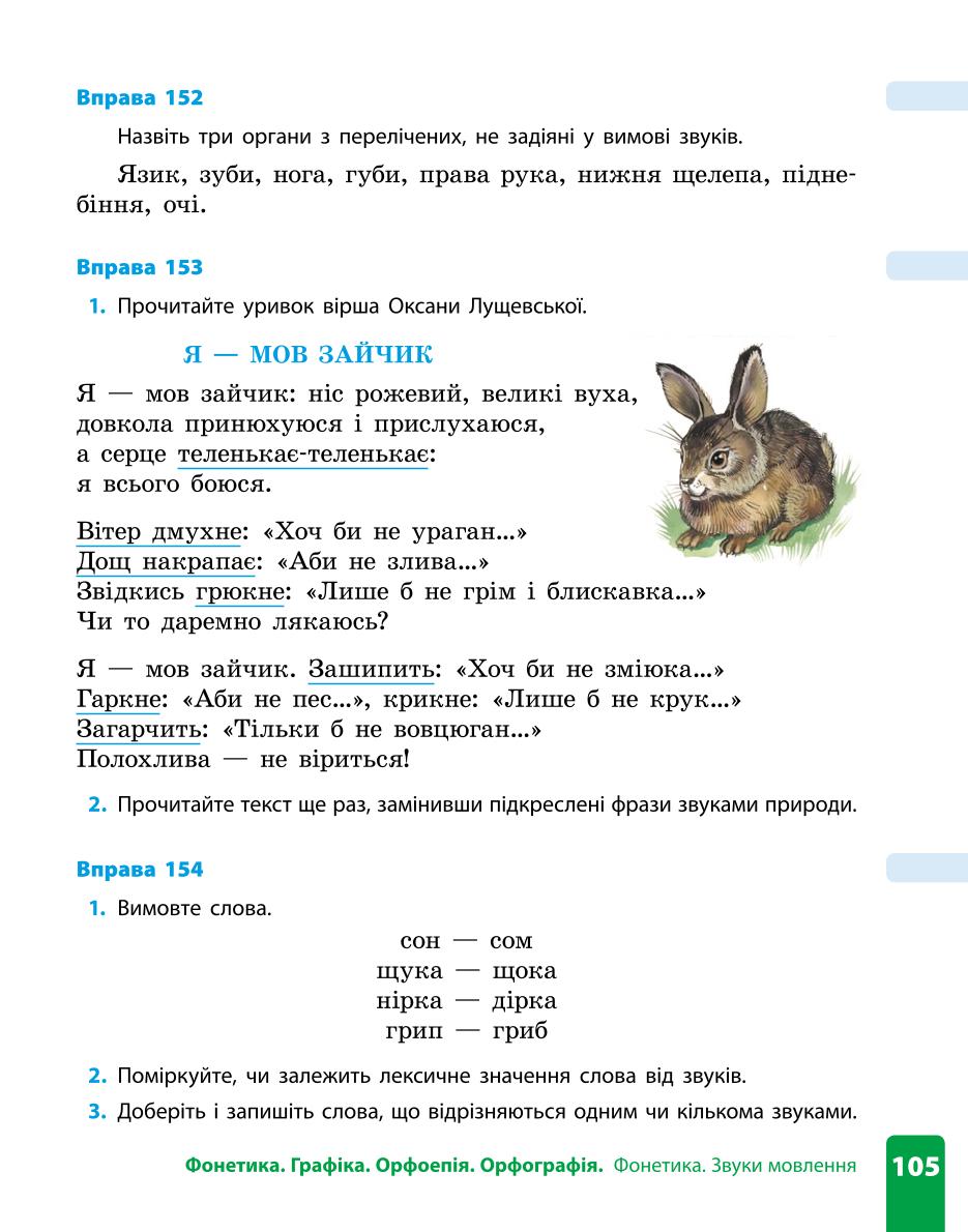 Мініатюра 105