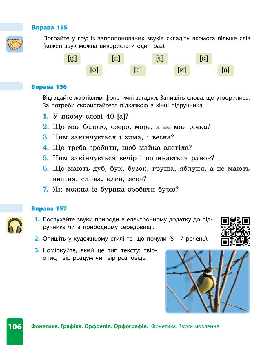 Мініатюра 106