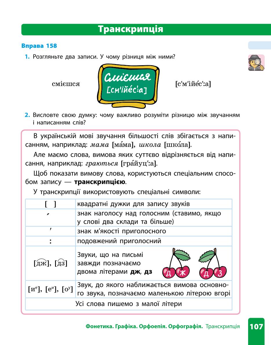 Мініатюра 107