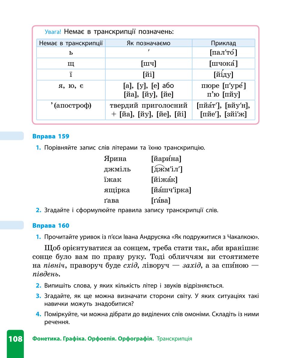 Мініатюра 108