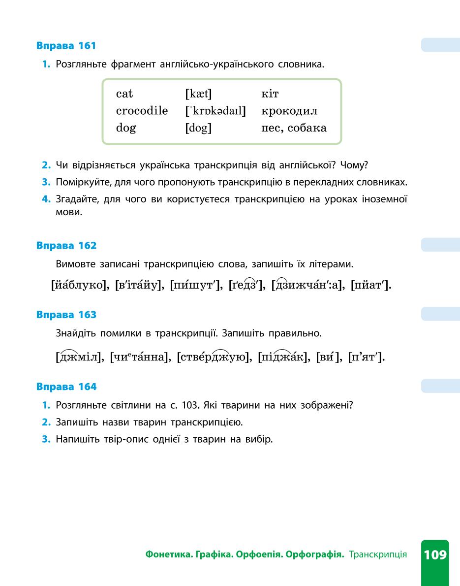 Мініатюра 109