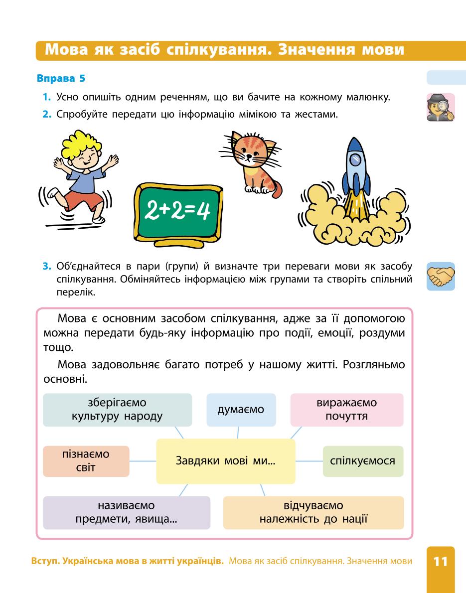 Мініатюра 11