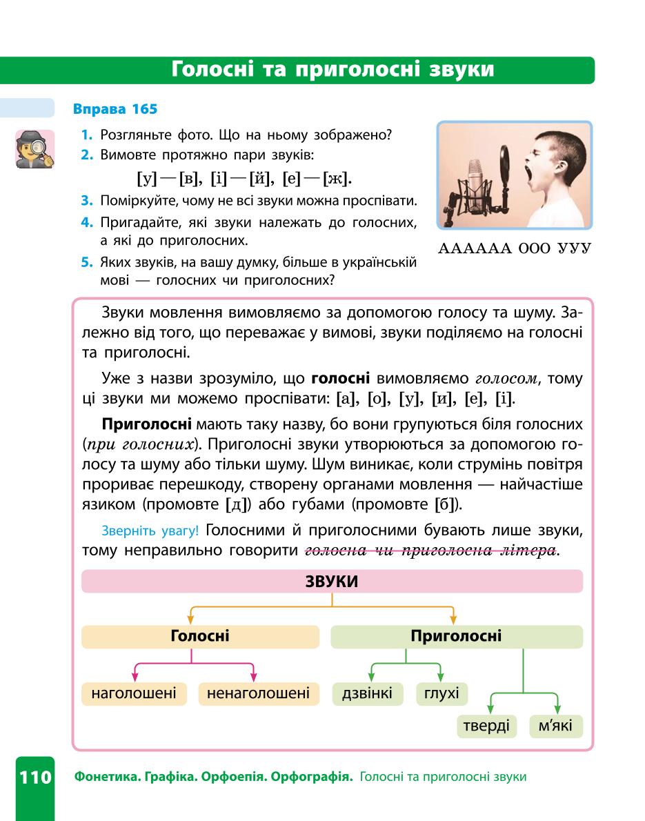Мініатюра 110