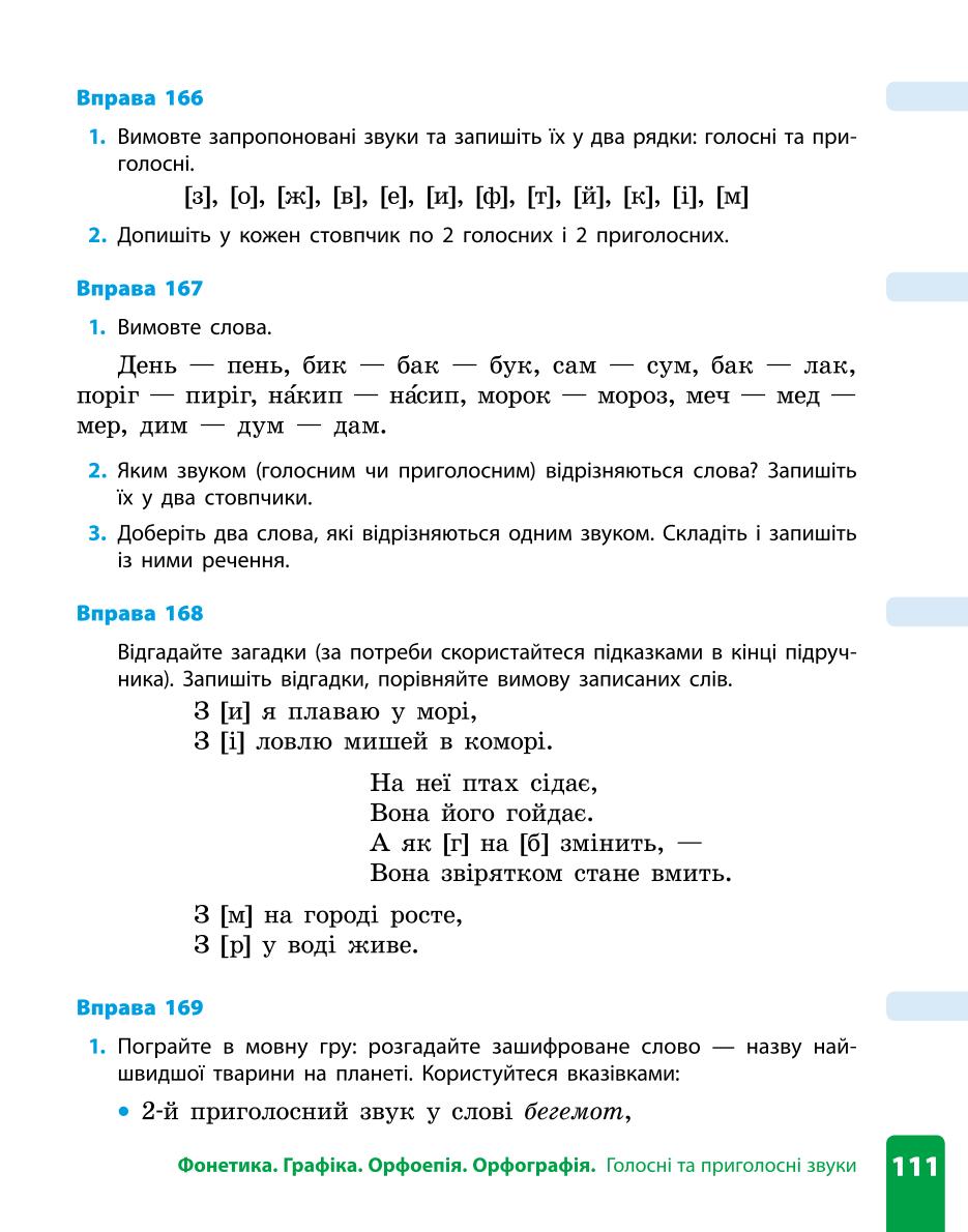 Мініатюра 111