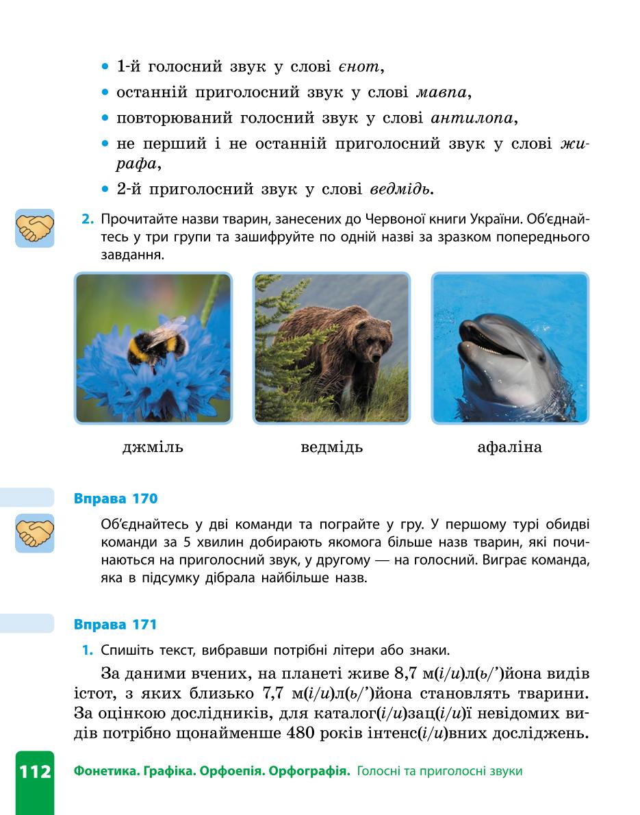 Мініатюра 112