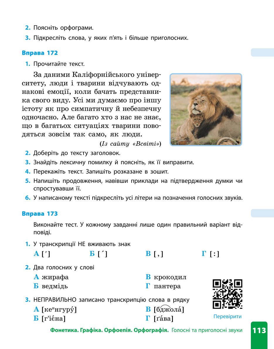 Мініатюра 113