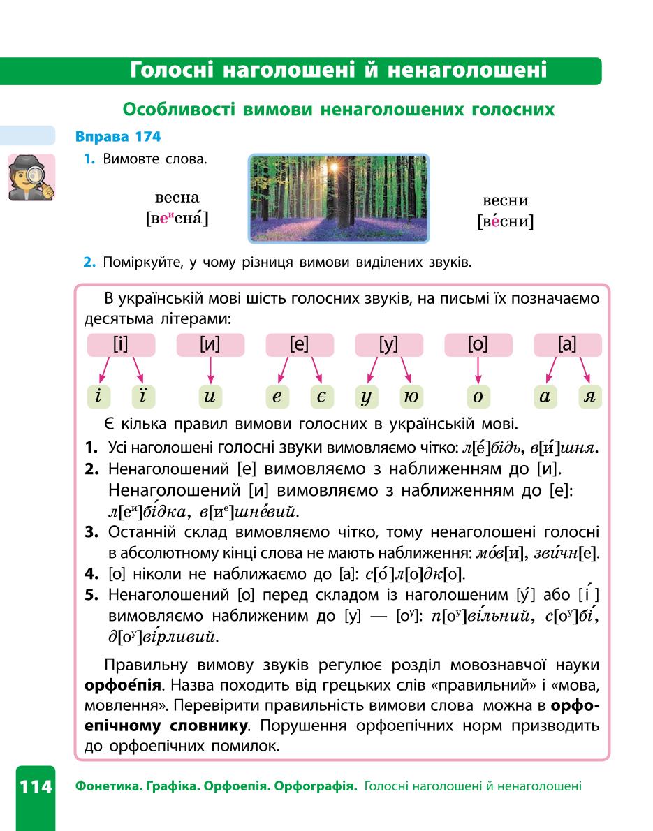 Мініатюра 114