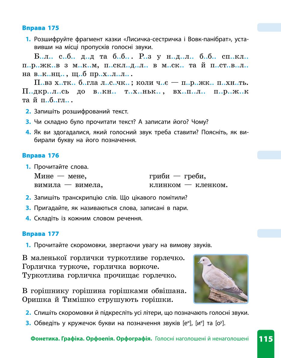 Мініатюра 115