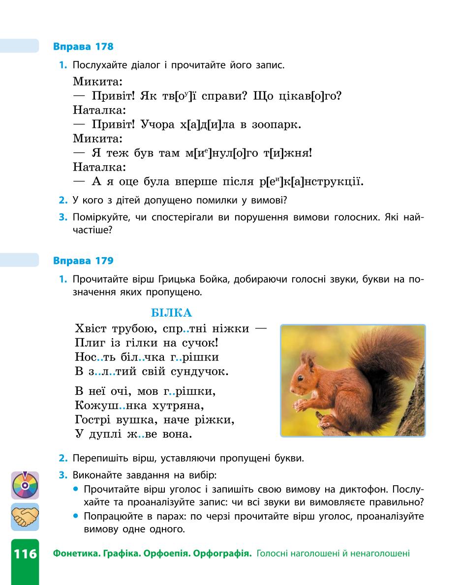 Мініатюра 116