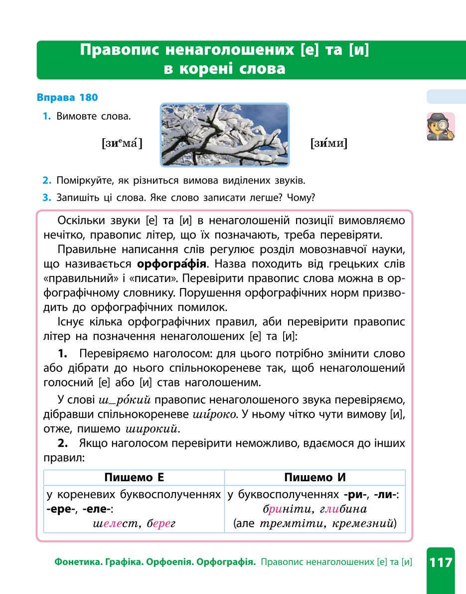 Мініатюра 117