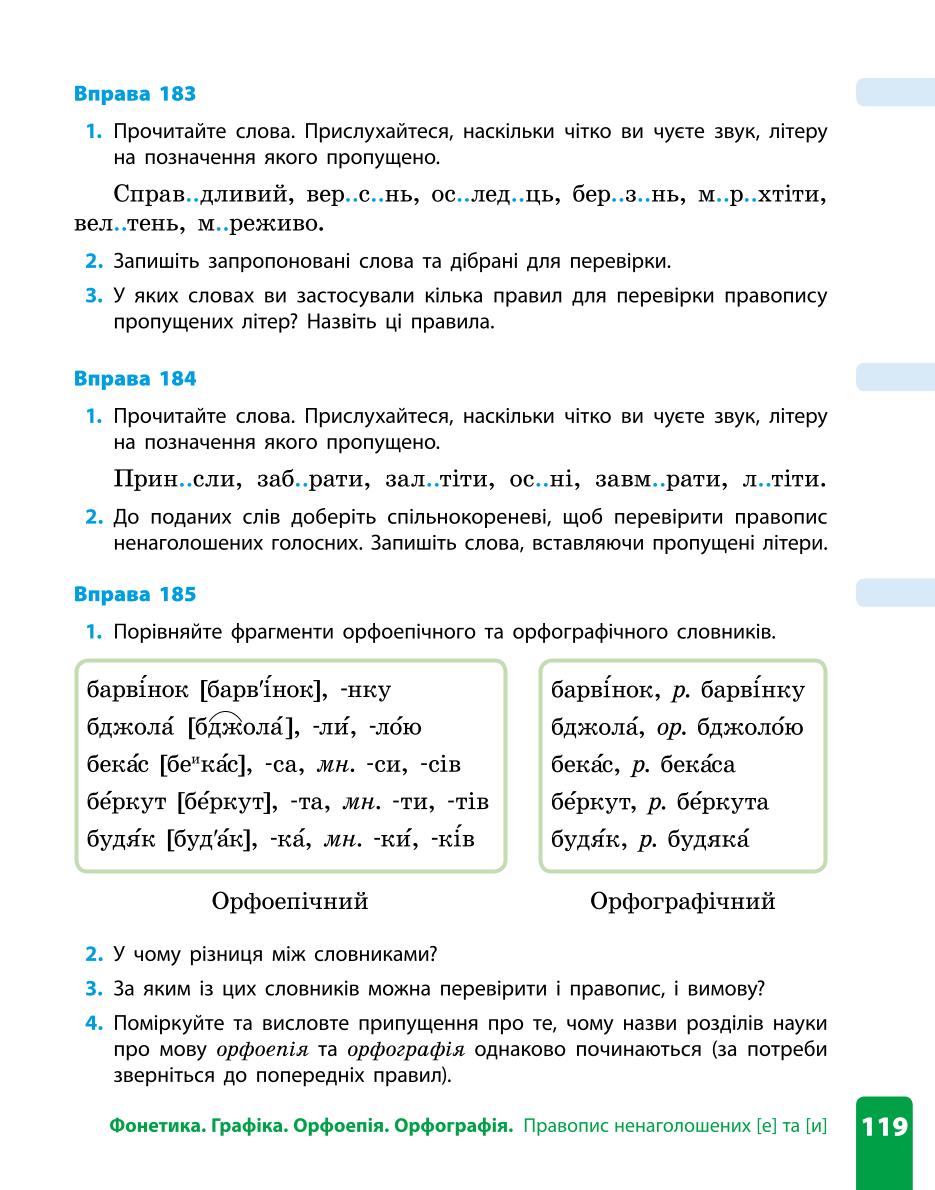 Мініатюра 119