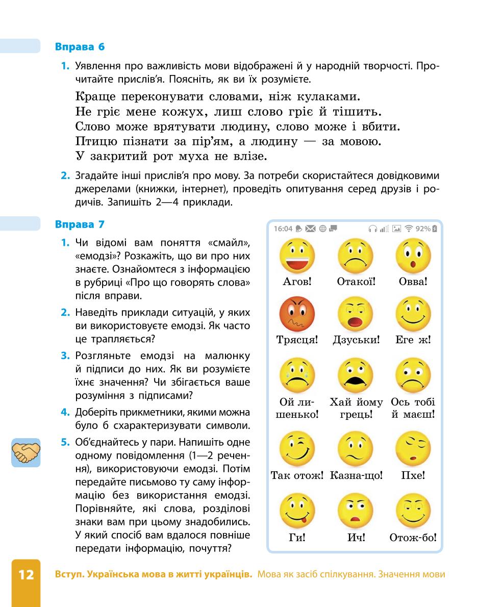 Мініатюра 12