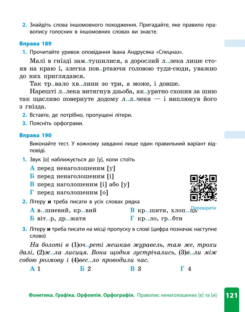 Мініатюра 121