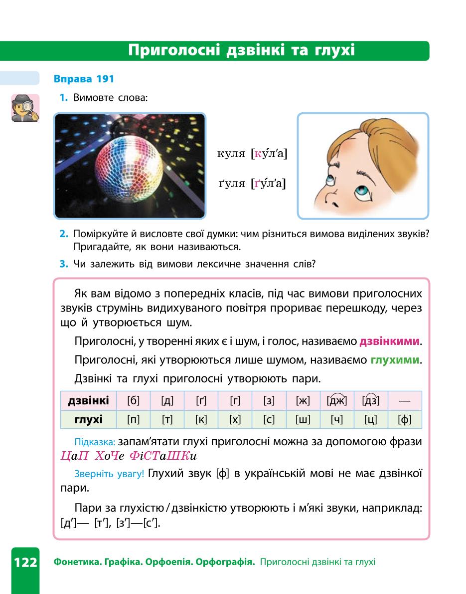 Мініатюра 122