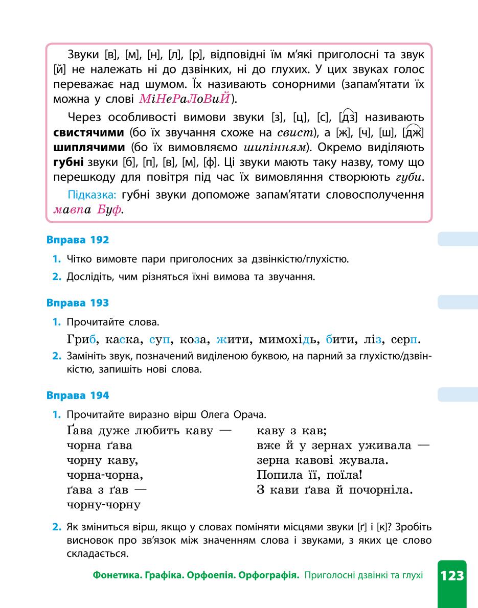 Мініатюра 123