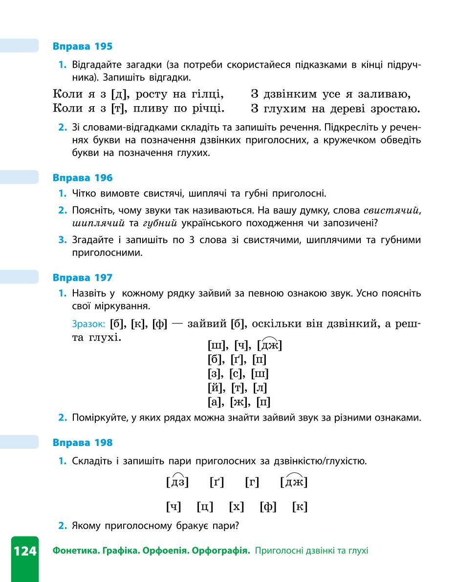 Мініатюра 124