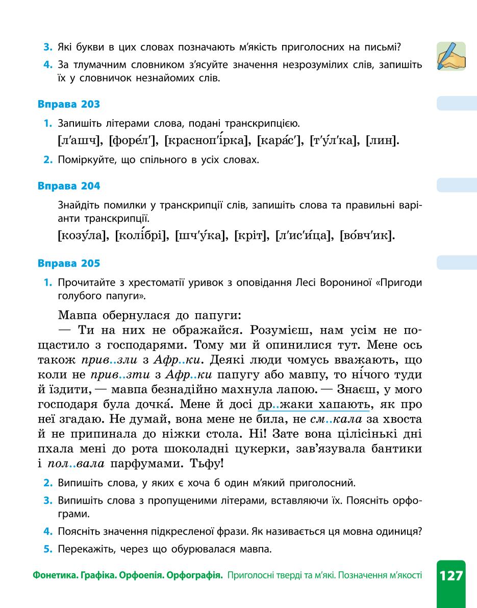 Мініатюра 127