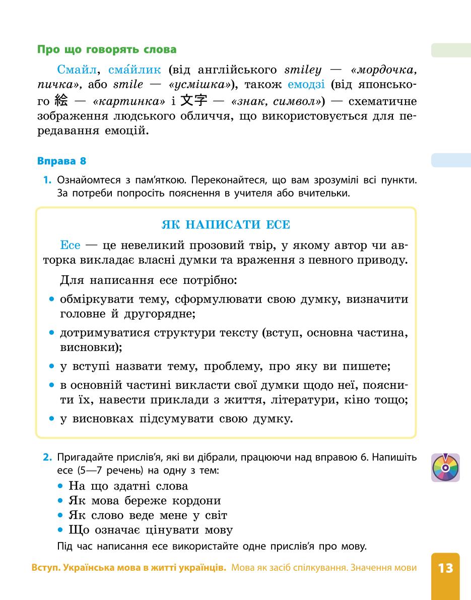 Мініатюра 13