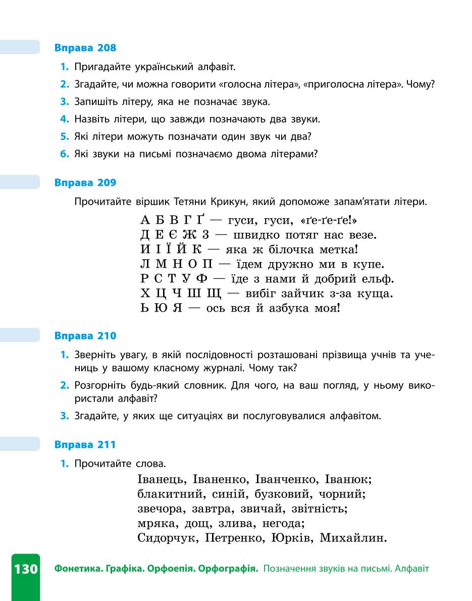 Мініатюра 130
