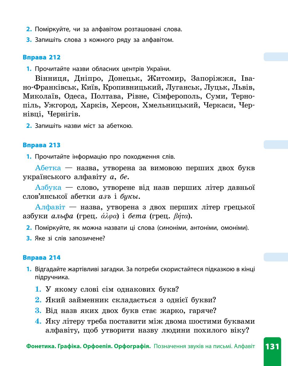 Мініатюра 131