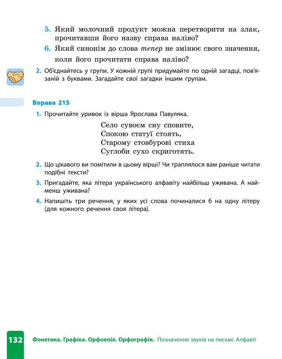 Мініатюра 132