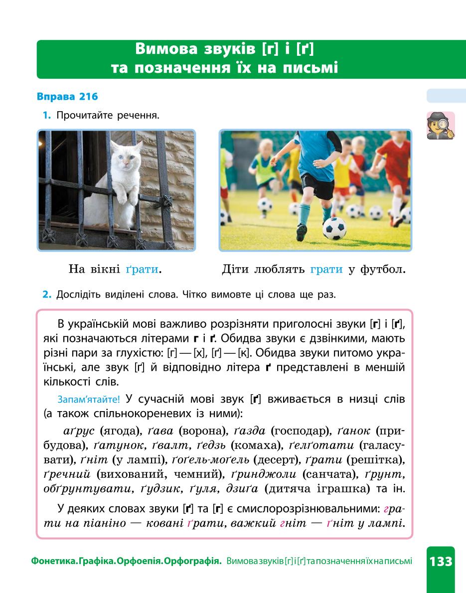 Мініатюра 133