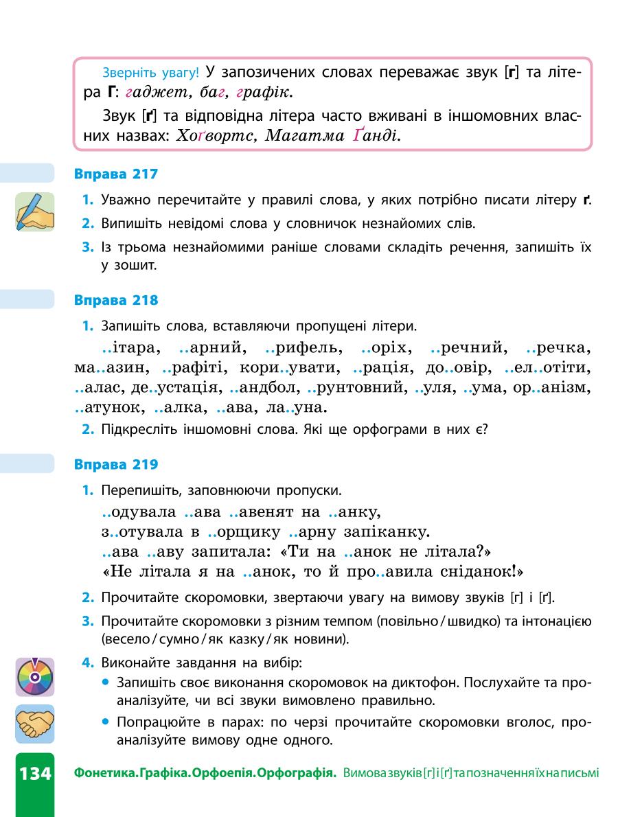 Мініатюра 134