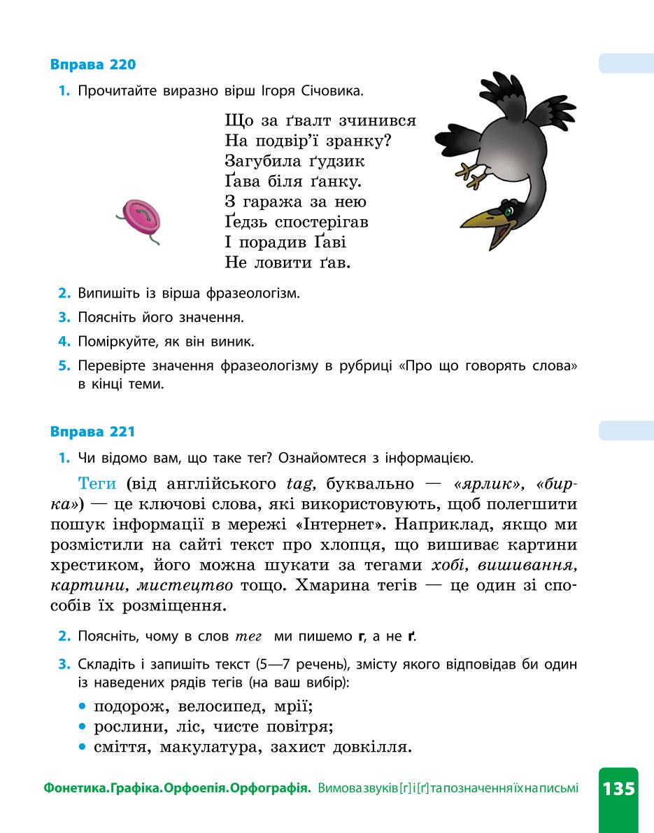 Мініатюра 135