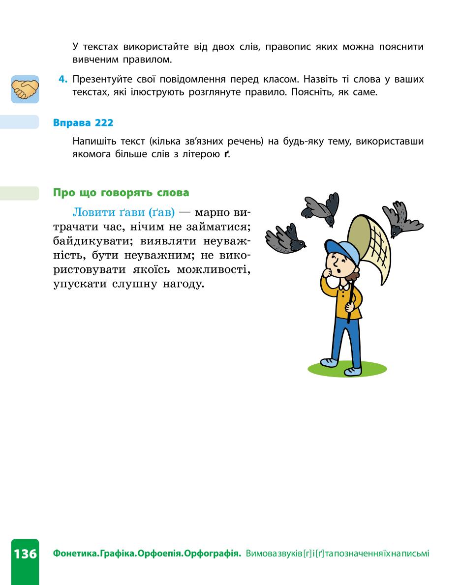 Мініатюра 136