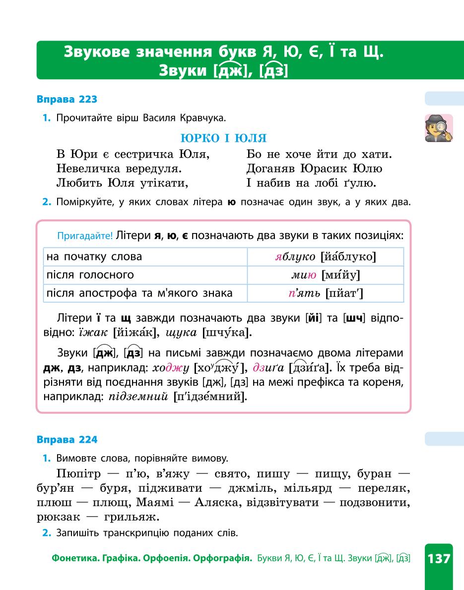 Мініатюра 137