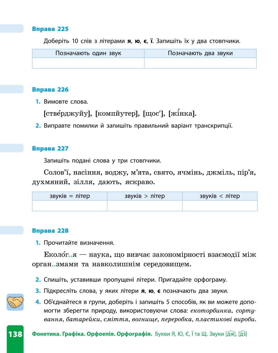 Мініатюра 138