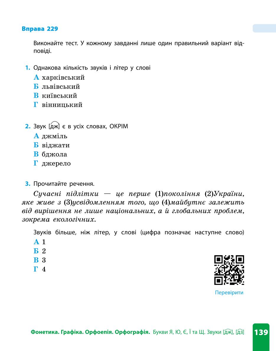 Мініатюра 139