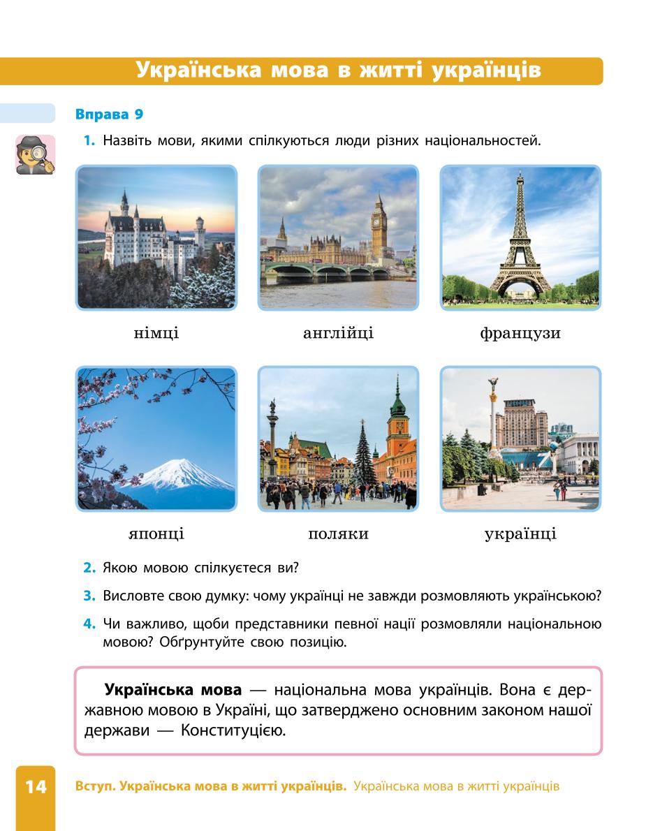 Мініатюра 14