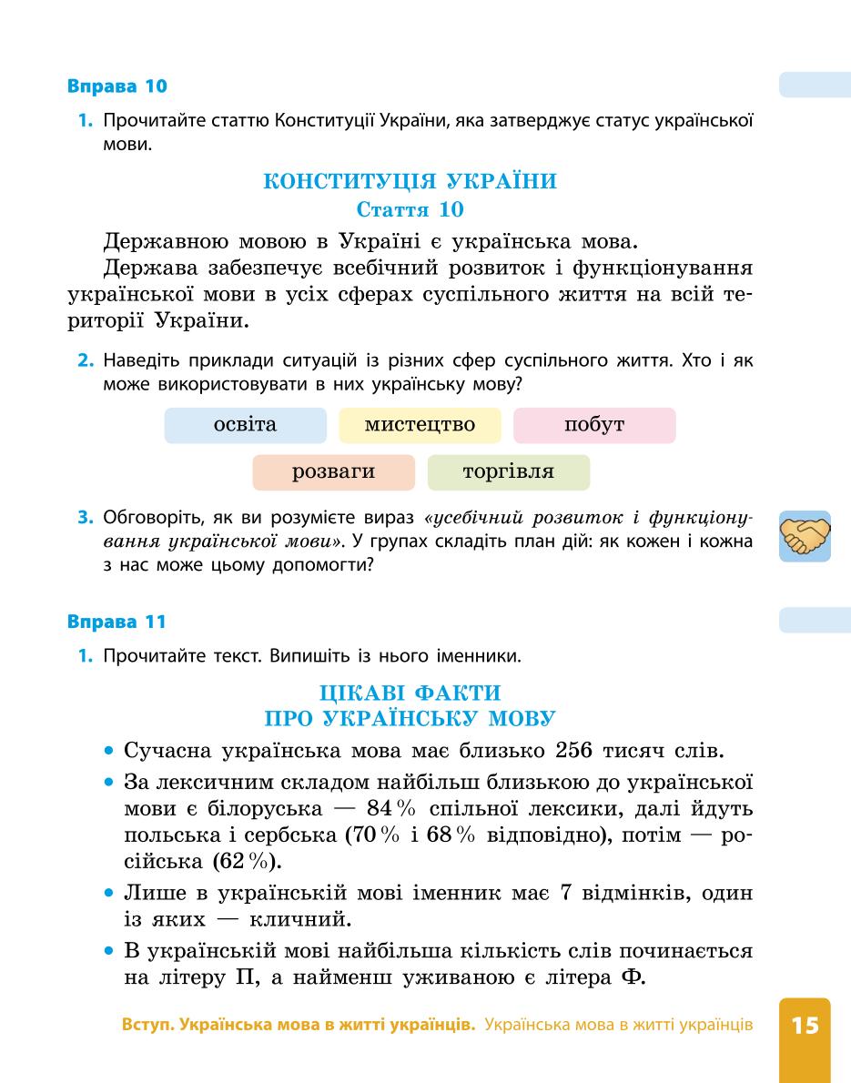 Мініатюра 15