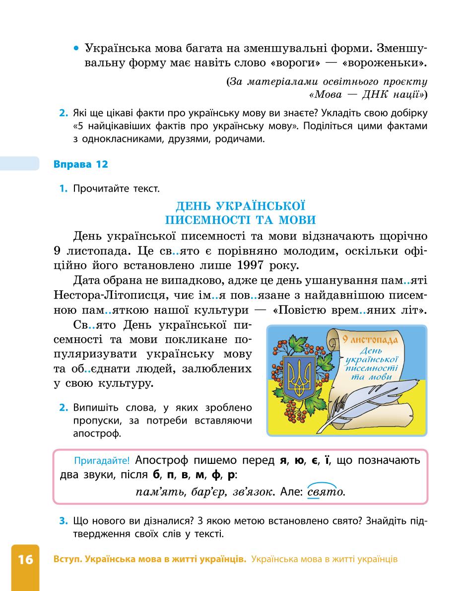 Мініатюра 16
