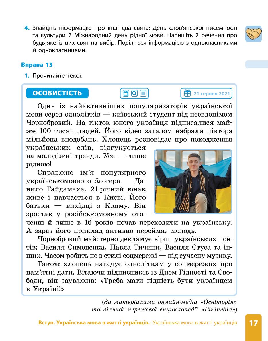 Мініатюра 17