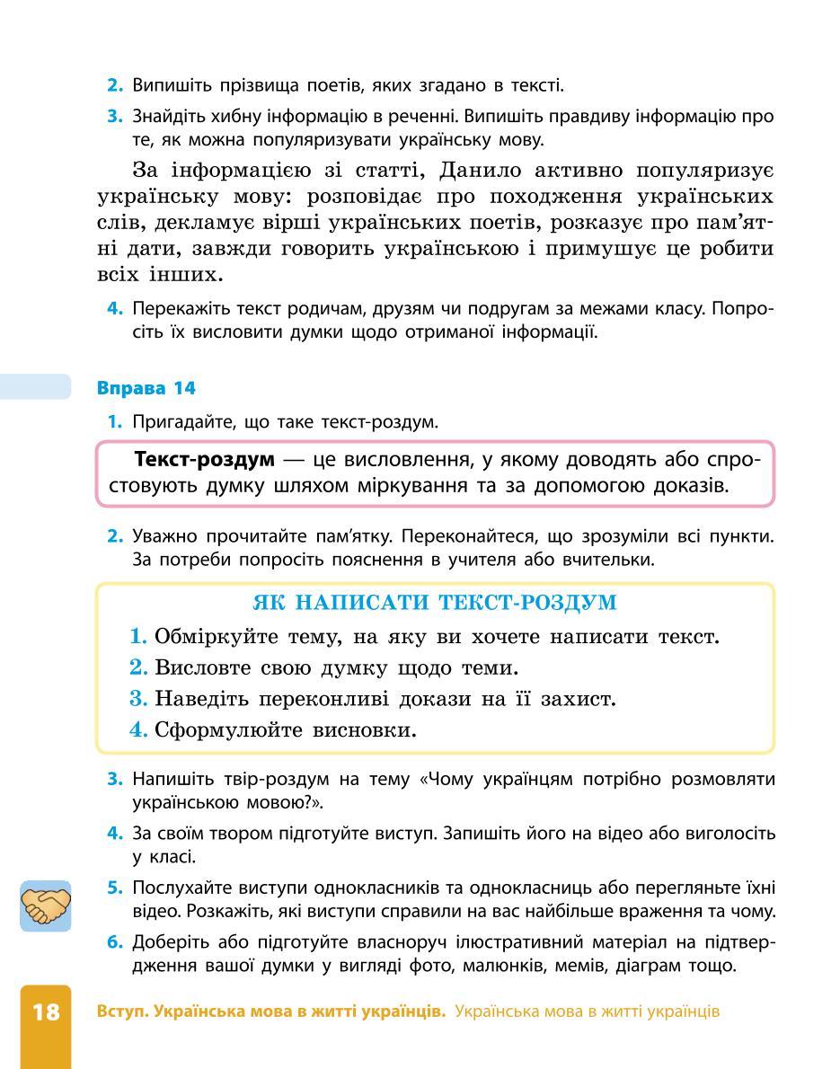 Мініатюра 18