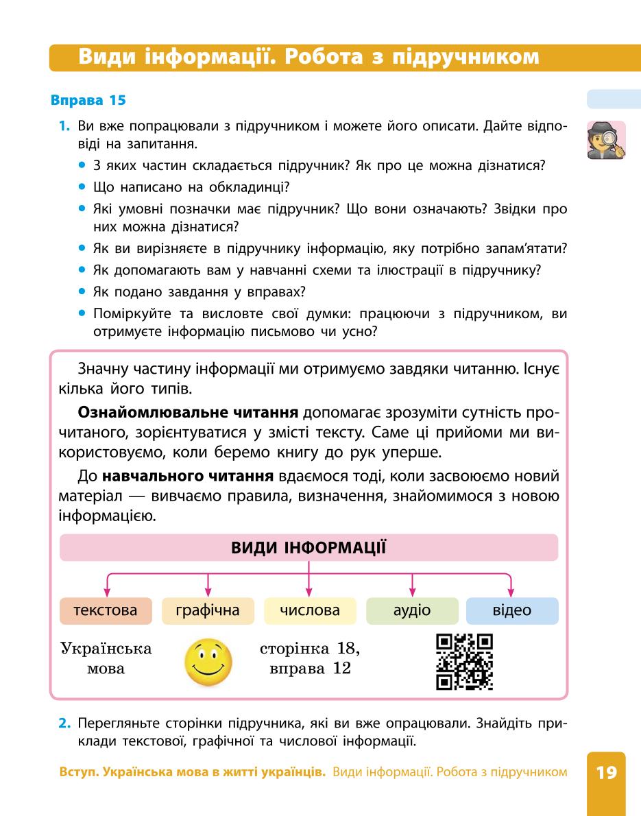 Мініатюра 19