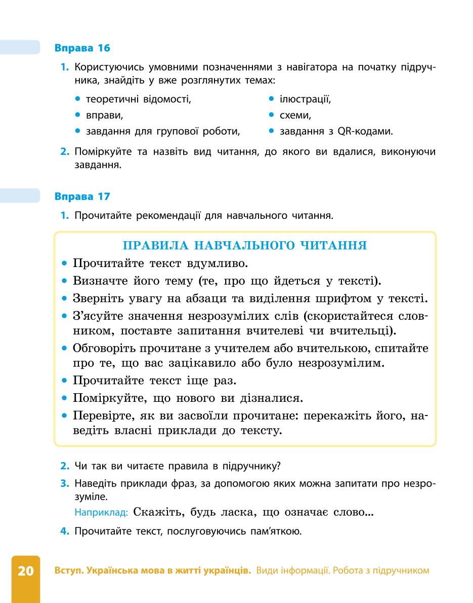 Мініатюра 20