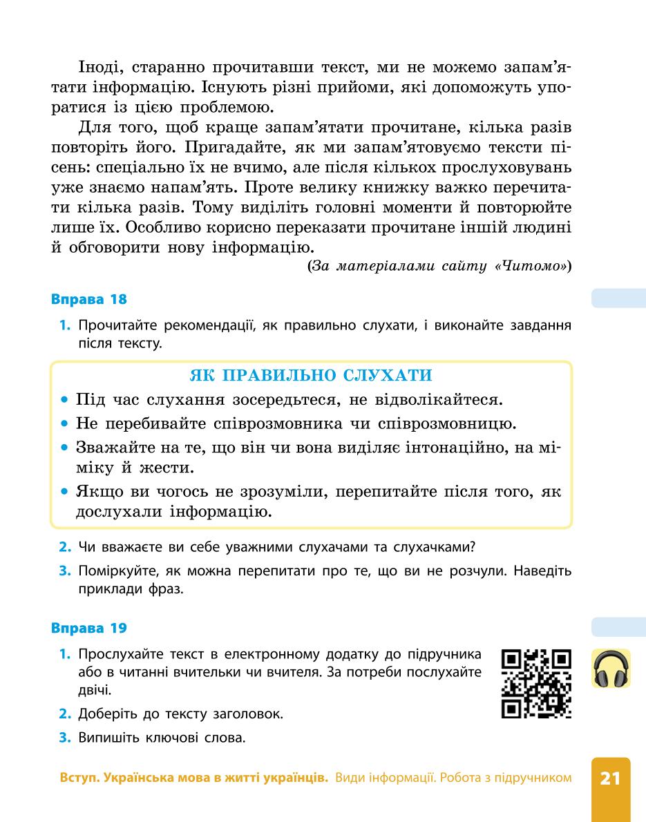 Мініатюра 21