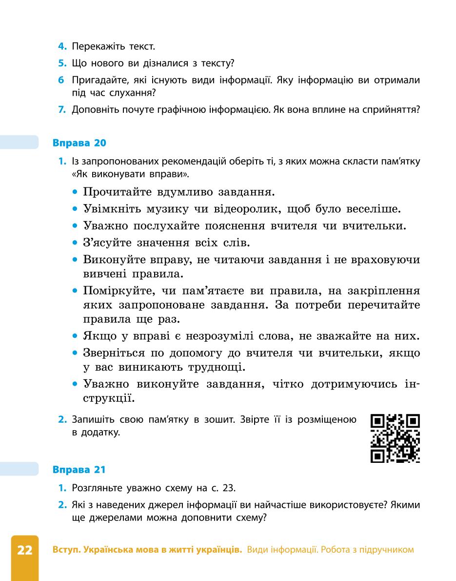 Мініатюра 22