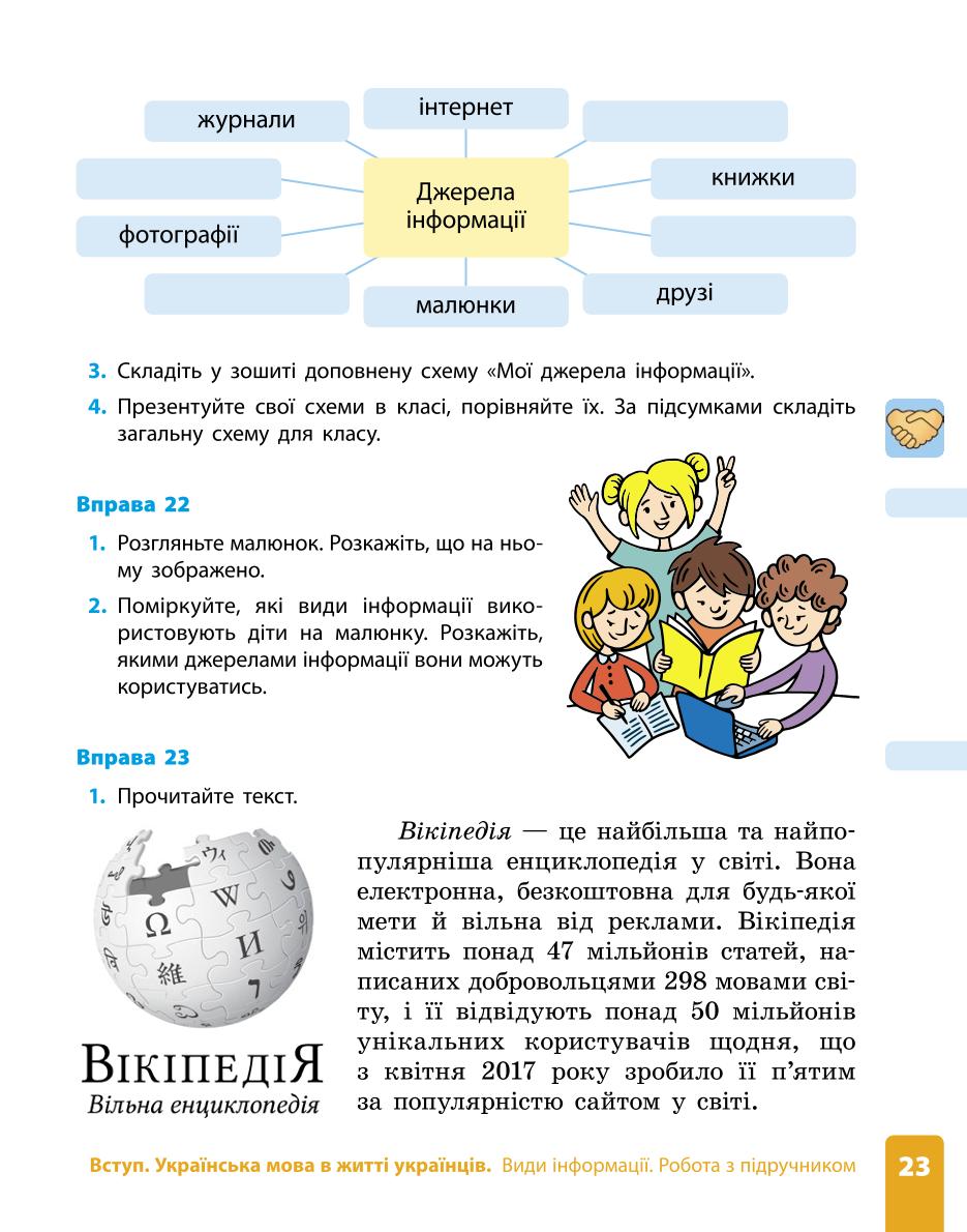 Мініатюра 23