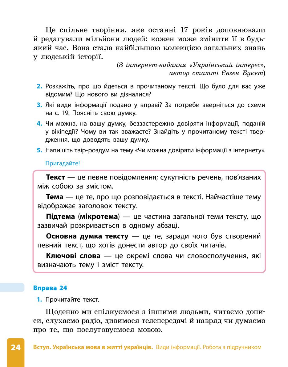 Мініатюра 24