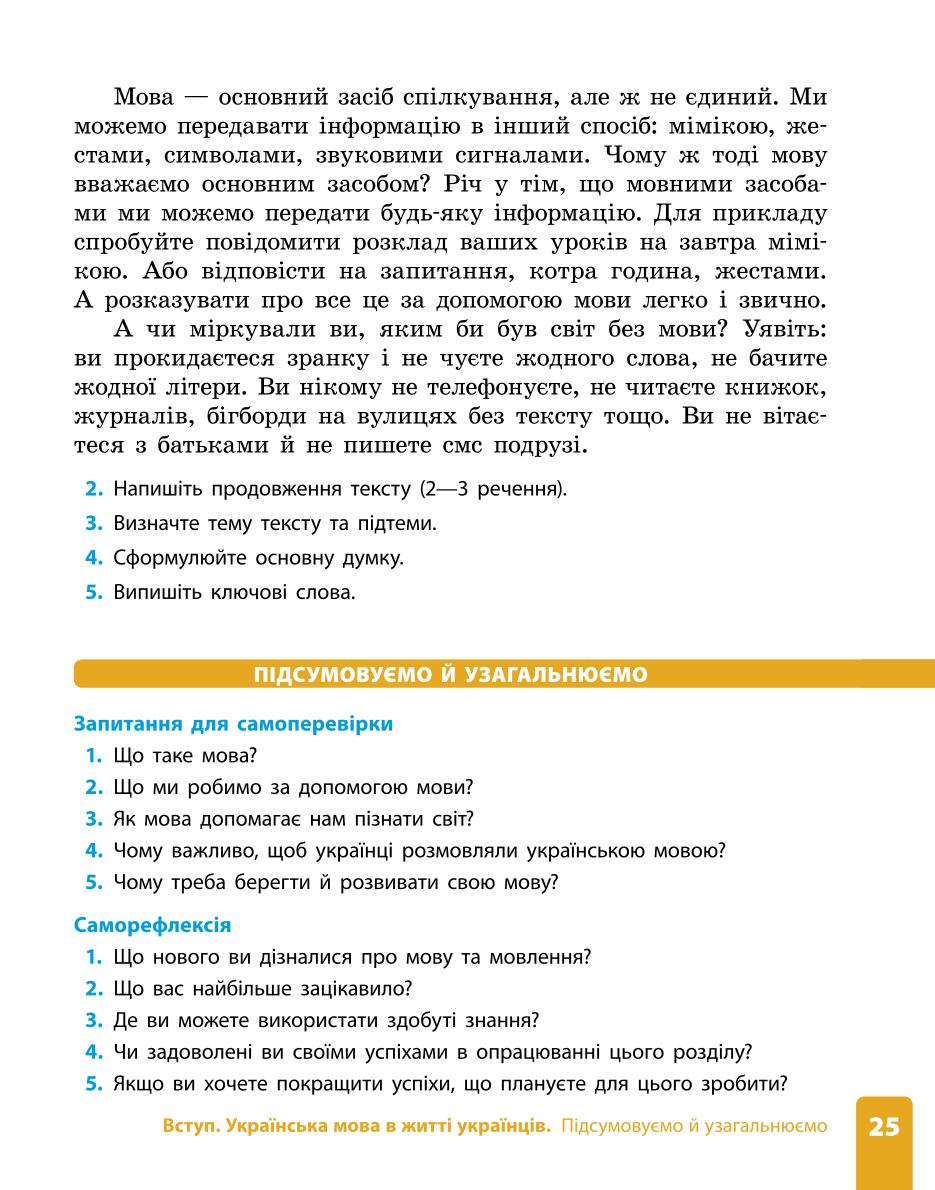 Мініатюра 25