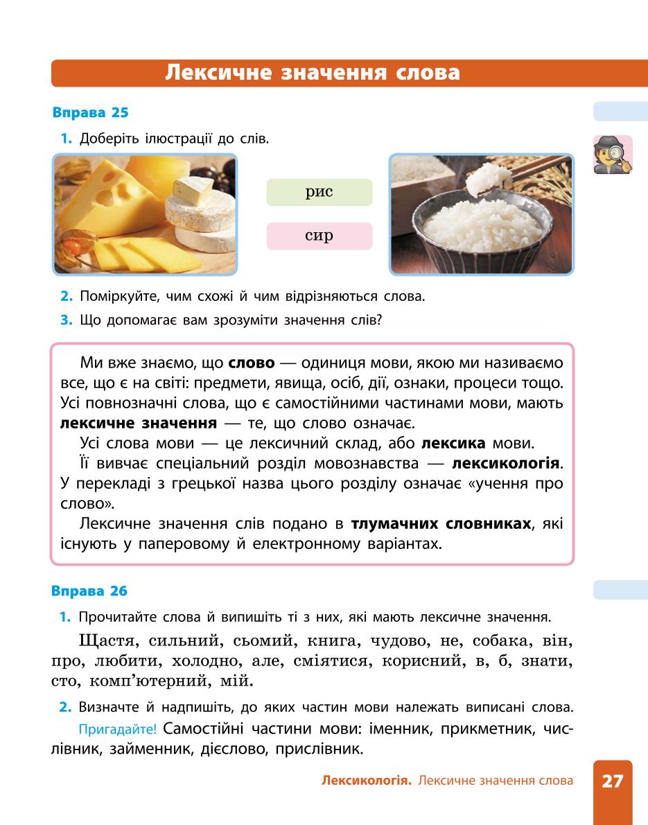 Мініатюра 27