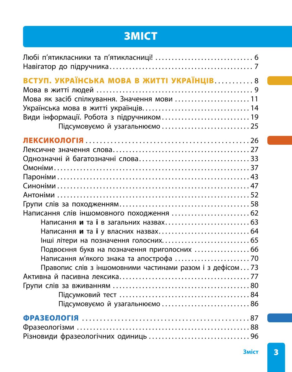 Мініатюра 3