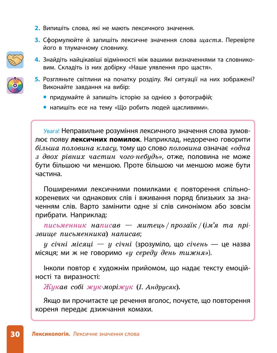 Мініатюра 30
