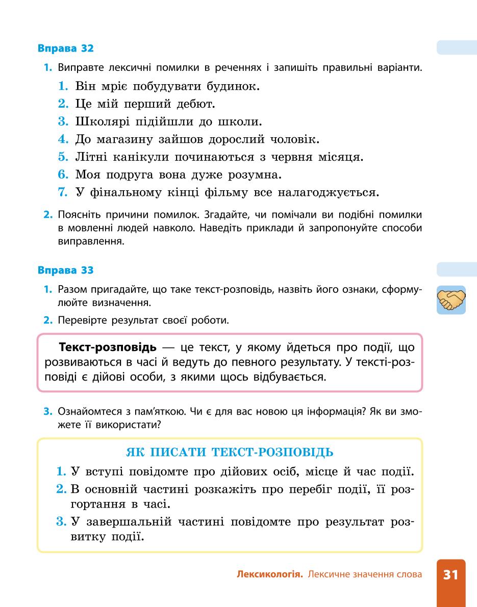 Мініатюра 31
